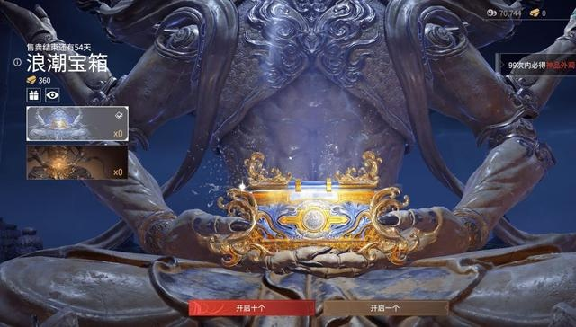 《永劫无间宝箱大升级:红皮/金皮任你选!》 《永劫无间宝箱大升级:红皮/金皮任你选!》