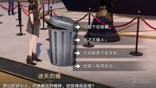《崩坏星穹铁道》垃圾桶头像解锁攻略!独家技巧解锁秘籍 《崩坏星穹铁道》垃圾桶头像解锁攻略!独家技巧解锁秘籍