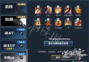 《逆水寒》血河PVE技能输出攻略：高效搭配技巧揭秘