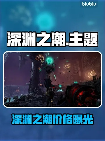 《深渊之潮》全涌浪裂隙位置揭秘!速查! 《深渊之潮》全涌浪裂隙位置揭秘!速查!