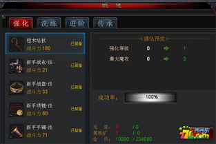 装备升级攻略:云上城之歌词条解析与进阶技巧 装备升级攻略:云上城之歌词条解析与进阶技巧