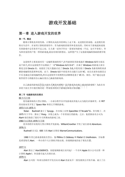 游戏创作入门必看：掌握触发器，开启创作新篇章