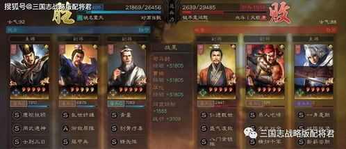 蜀枪马超霸主,战略版横扫战场新篇章 蜀枪马超霸主,战略版横扫战场新篇章