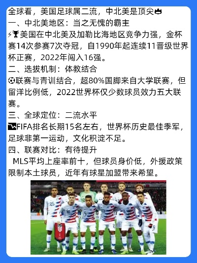 足球/美式足球游戏热门排行,揭秘最新爆款必玩攻略 足球/美式足球游戏热门排行,揭秘最新爆款必玩攻略