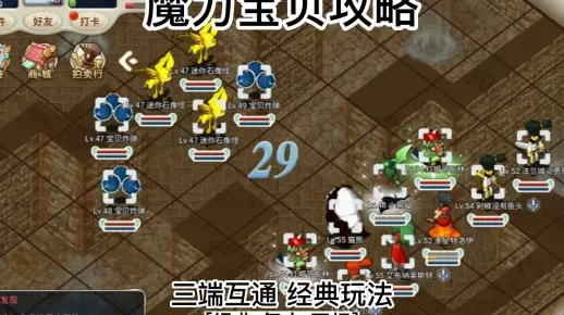 魔力宝贝归来：深度解析天梯赛战术攻略秘籍