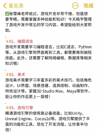 热门软件培训游戏盘点：解锁学习新境界