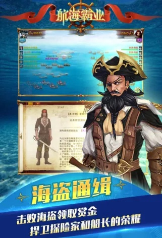 航海游戏热门精选,下载量爆表必玩推荐 航海游戏热门精选,下载量爆表必玩推荐