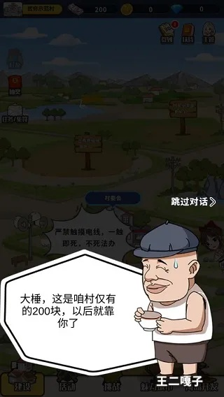 富嫂嫂趣味冒险:老农种树新篇章 富嫂嫂趣味冒险:老农种树新篇章