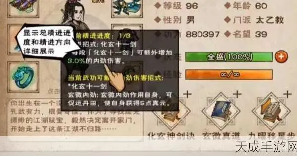 田鹏拳法搭配攻略:烟雨江湖高效实战秘籍大揭秘 田鹏拳法搭配攻略:烟雨江湖高效实战秘籍大揭秘