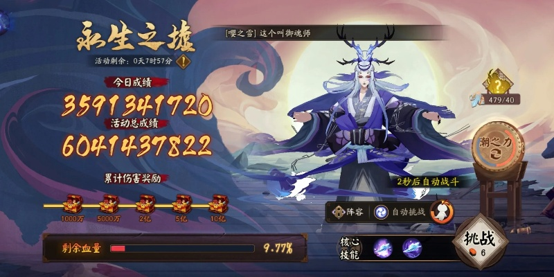 龙伯睁目BOSS战攻略：无极仙途全新高效打法解析