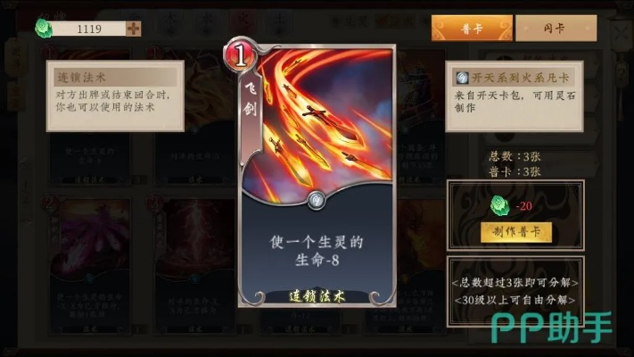 五行师水火回手牌技解析:深度揭秘新策略价值解析 五行师水火回手牌技解析:深度揭秘新策略价值解析