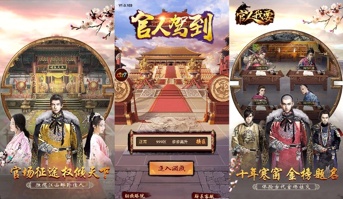 宫廷游戏下载热门榜，精选爆款宫廷游戏推荐攻略