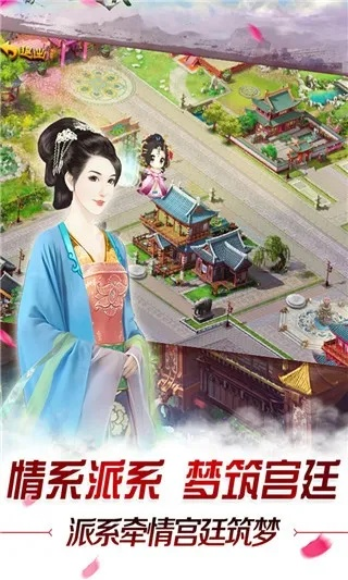 宫廷游戏精选下载热榜,揭秘古风魅力新体验 宫廷游戏精选下载热榜,揭秘古风魅力新体验