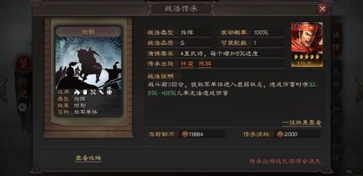 桃园奇兵1000战损全红吴枪攻略,白板崛起新高度 桃园奇兵1000战损全红吴枪攻略,白板崛起新高度