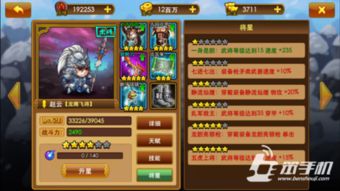 小小五千年:深度解析武将属性,解锁全新价值策略 小小五千年:深度解析武将属性,解锁全新价值策略