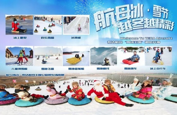 十大必玩雪游戏盘点:揭秘冬日冰雪娱乐新风尚 十大必玩雪游戏盘点:揭秘冬日冰雪娱乐新风尚