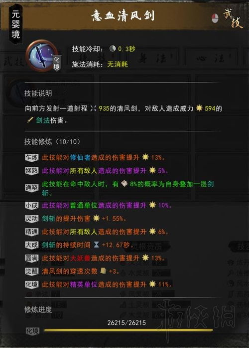 逆天改命攻略,门派洗炼新境界揭秘! 逆天改命攻略,门派洗炼新境界揭秘!