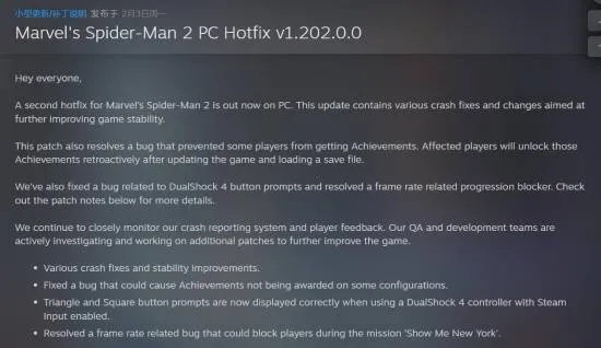 漫威蜘蛛侠2PC重大补丁更新!大量错误修复,流畅体验不再是梦 漫威蜘蛛侠2PC重大补丁更新!大量错误修复,流畅体验不再是梦
