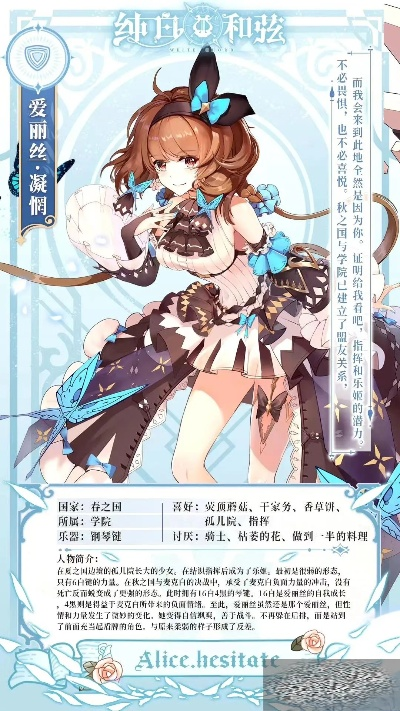 纯白和弦冰艾菲测评:深度解析全新游戏角色实力解析 纯白和弦冰艾菲测评:深度解析全新游戏角色实力解析