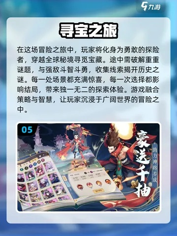 2024寻宝游戏盘点:揭秘宝藏之旅新风向 2024寻宝游戏盘点:揭秘宝藏之旅新风向