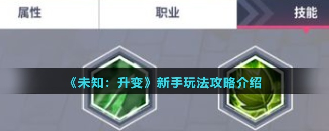 猴速通关秘籍：深度解析《未知：升变》普攻攻略新技巧