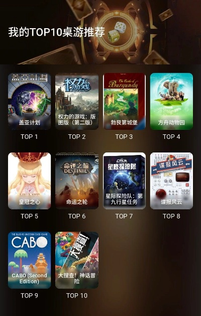 热门下载榜单,精选高人气桌上游戏推荐 热门下载榜单,精选高人气桌上游戏推荐