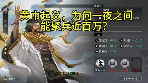 黄巾起义秘籍:魏传攻略全解析,战力提升新攻略 黄巾起义秘籍:魏传攻略全解析,战力提升新攻略