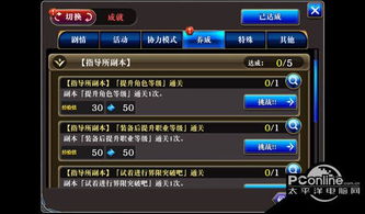 快速升级攻略:自在西游新手必看秘籍 快速升级攻略:自在西游新手必看秘籍