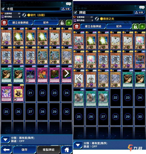 电子龙卡组抽卡攻略：揭秘高效决斗链接策略