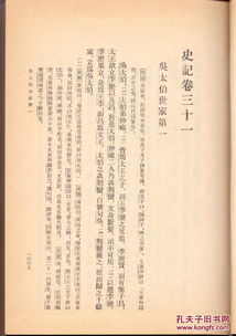 司马迁名臣深度解析:揭秘《无悔华夏》新视角 司马迁名臣深度解析:揭秘《无悔华夏》新视角