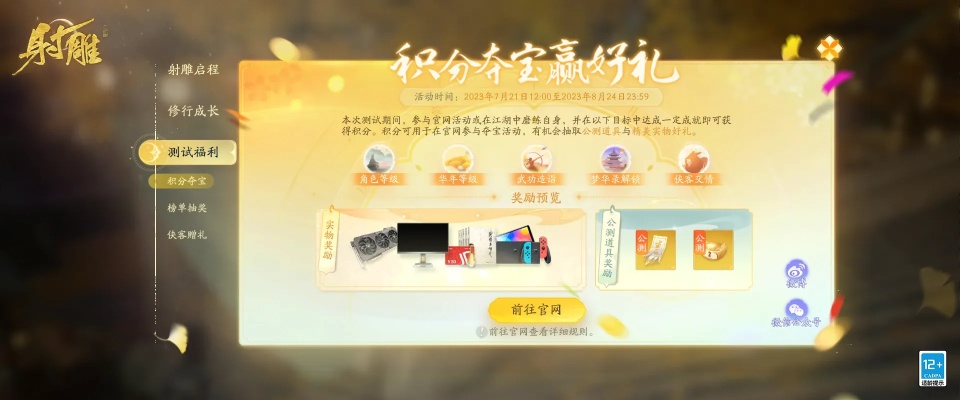 奖票轻松换,江湖新体验:独家兑换攻略解析 奖票轻松换,江湖新体验:独家兑换攻略解析