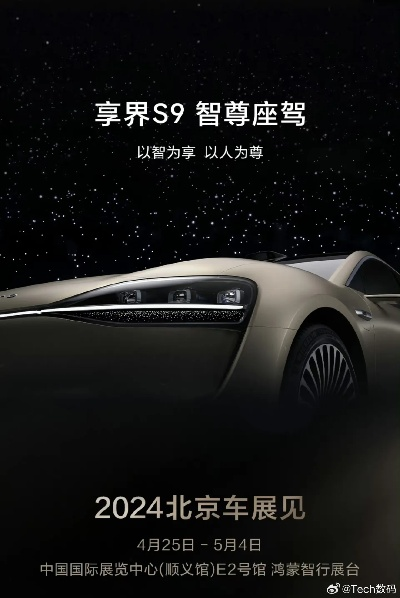 鸿蒙智行享界S9增程豪华版轿车售价30.98万元起 鸿蒙智行享界S9增程豪华版轿车售价30.98万元起