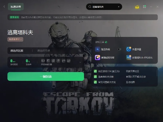 《逃离塔科夫》Steam差评揭秘：畅玩攻略助你轻松进游戏