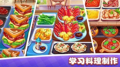 烹饪游戏盘点:精选趣味佳肴,解锁美食新境界 烹饪游戏盘点:精选趣味佳肴,解锁美食新境界