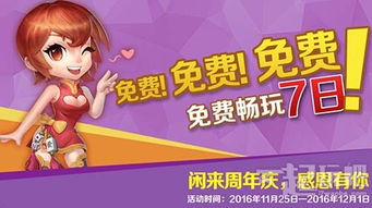 精选游戏下载必备，畅玩新体验必看攻略