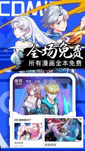 热门漫画游戏盘点,精选大全深度解析 热门漫画游戏盘点,精选大全深度解析