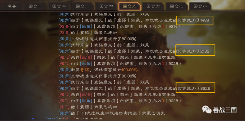 张角弓爆发7雷新攻略:揭秘战略版高效雷击战术 张角弓爆发7雷新攻略:揭秘战略版高效雷击战术