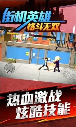 热门下载！精选格斗游戏，畅玩体验新高度