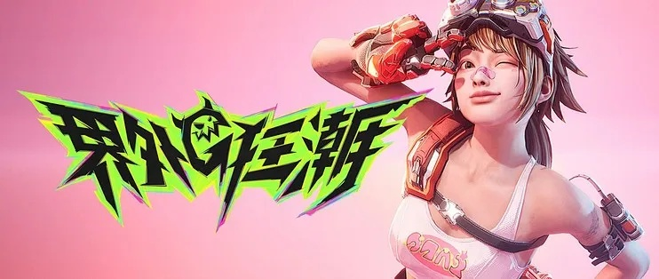 《界外狂潮》IGN7分:刺激玩法遭遇系统混乱挑战 《界外狂潮》IGN7分:刺激玩法遭遇系统混乱挑战