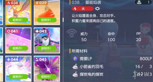 《宝可梦：朱紫》预告今晚21点首曝！独家揭秘！