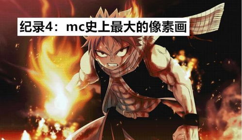 《妖精的尾巴》新情报曝光:神秘力量觉醒,战力升级! 《妖精的尾巴》新情报曝光:神秘力量觉醒,战力升级!