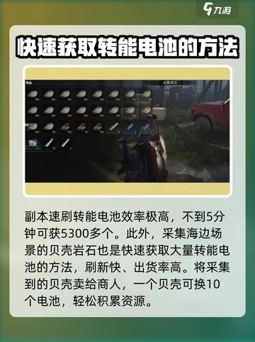 《七日世界》速刷攻略:电池高效利用,等级飙升秘籍 《七日世界》速刷攻略:电池高效利用,等级飙升秘籍