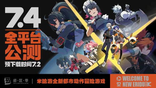 《绝区零》公测角色排行：揭秘最强角色！