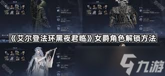 艾尔登法环黑夜君临铁眼结局揭秘:隐藏触发攻略! 艾尔登法环黑夜君临铁眼结局揭秘:隐藏触发攻略!