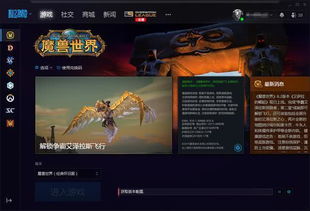 《魔兽世界》国服技术测试时间曝光!揭秘开启日期 《魔兽世界》国服技术测试时间曝光!揭秘开启日期