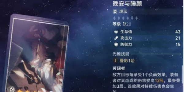 《崩坏星穹铁道》黄泉光锥解析:抽它,值! 《崩坏星穹铁道》黄泉光锥解析:抽它,值!