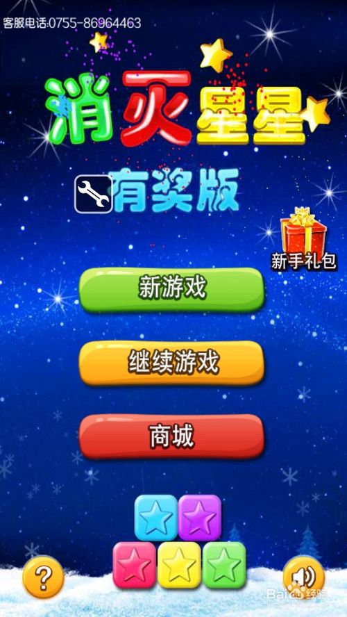 派对之星：高效刷分攻略，技巧解析新升级