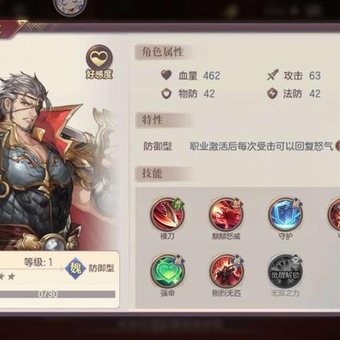 三国志·肉盾反击新策略,打造无敌防御阵容 三国志·肉盾反击新策略,打造无敌防御阵容