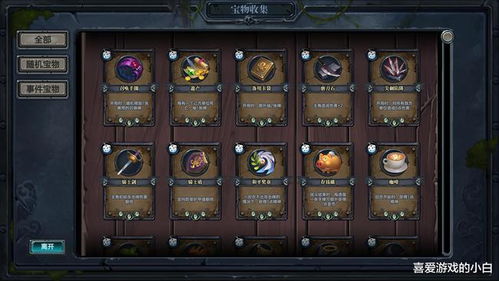 卡牌构建式Rogue游戏人气排行:揭秘高热卡牌组合秘籍 卡牌构建式Rogue游戏人气排行:揭秘高热卡牌组合秘籍