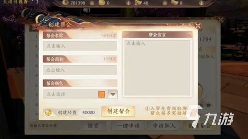 天龙八部2跑商攻略:飞龙战天帮会高效盈利秘籍 天龙八部2跑商攻略:飞龙战天帮会高效盈利秘籍